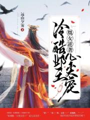 白洁辣文