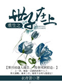 盛糖乐队电影在线完正片