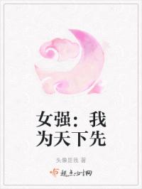一路向西电影完整版