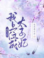 一世枭雄烽火戏诸侯小说