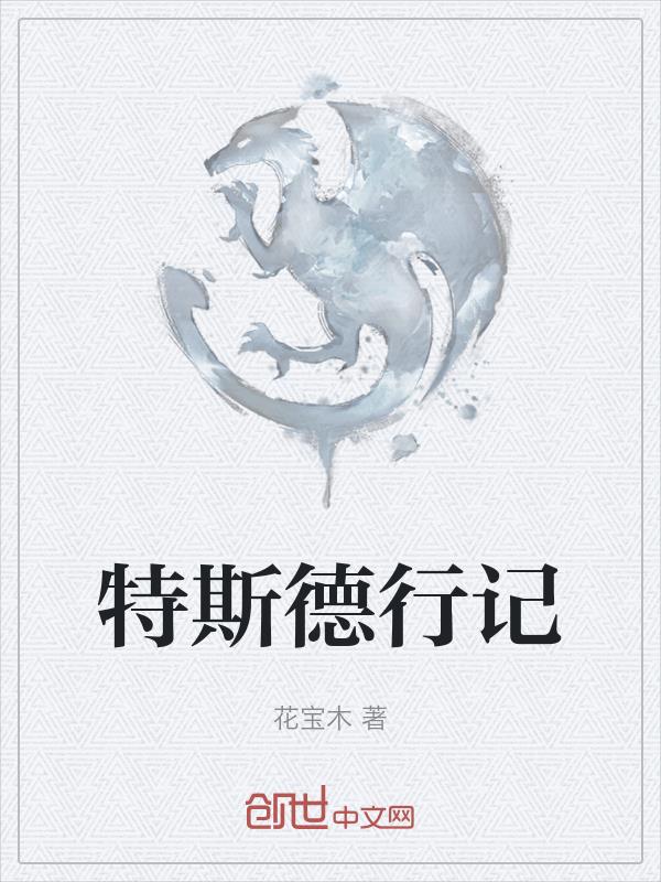 顶级掠食者17章截图