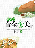 钻石豪门电视剧40集免费观看