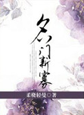 穿越成黄