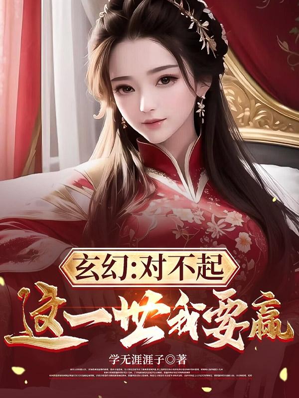 后妈的春天免费阅读