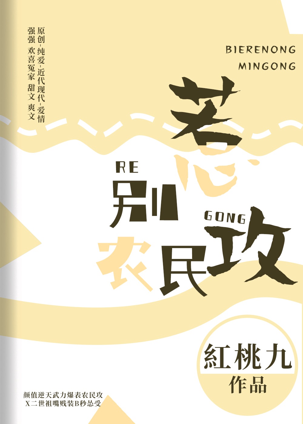 恶魔高校第三季樱花动漫
