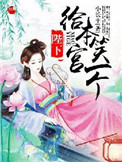 午夜大片网有病毒吗