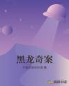 日本一姐潮水RAPPER