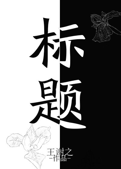 爱情小说片段