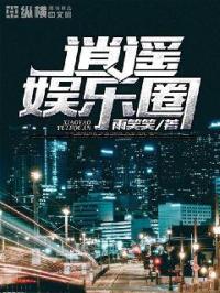 用力插不要停