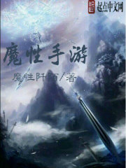惩罚拉珠毛笔冰块
