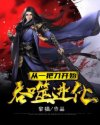 极度诱惑小说
