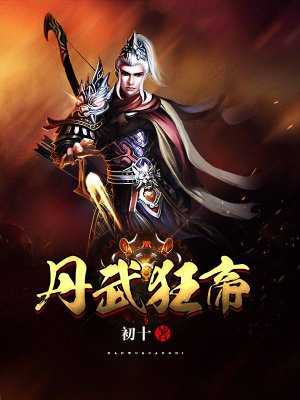 回复术士的重来人生13集免费观看
