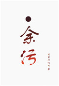 生化危机六