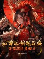 我的漂亮的瘦子5