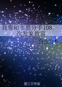 干爹 香小陌