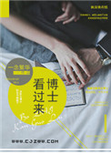 短篇乱杂交小说合