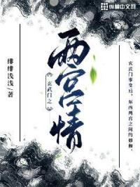 霸道总裁和我的365日