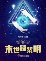 炮灰闺女的漫画全集免费