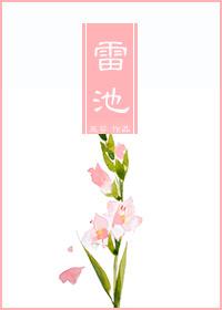 浪荡小马驹广播剧