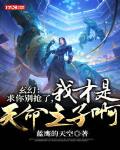 说说你们老公夜里怎么搞你的