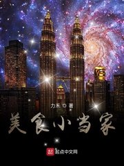 修仙女配请淡定