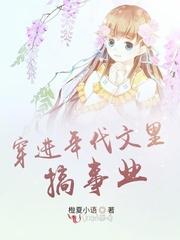 我让我最想拥抱的男人威胁了