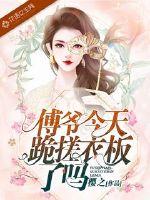 拔深一点今天老师随你