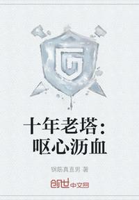 大老粗与小蛮腰油酥饼