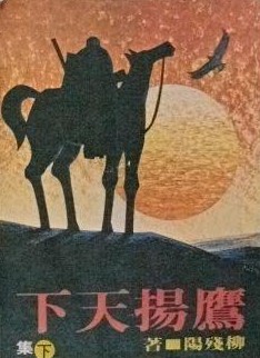 鹿门歌