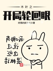 高考前的宾馆2