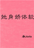 小菊的秋天第二部