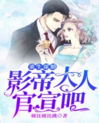 九爷的大牌夫人