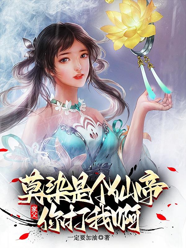 官场艳妇韩芬全文阅读