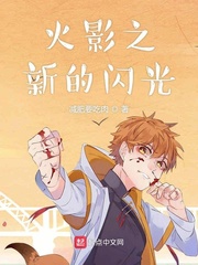 儿媳柔佳