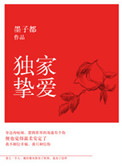 一路向西 国语版