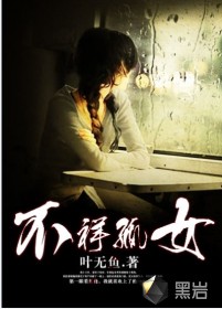 穿越万界强女主角的小说