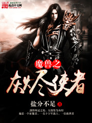 体力超好糙汉