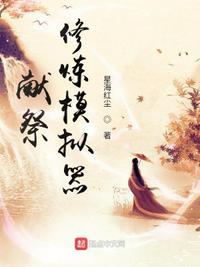 孟秋兰为局长解毒后续