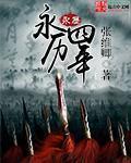 官途一生