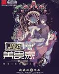 轻点嗯