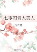 部长她没有威严