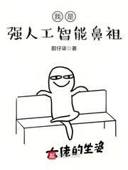 我的二次元禽兽人生第八区