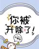 女教师冲田杏梨在线播放
