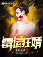 超怂影后是天师