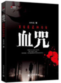 乱女笨蛋英子阅读全文