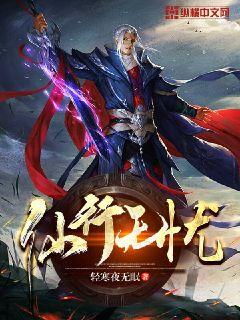 恶魔高校第五季