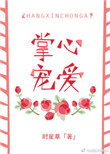 嘿咻小说