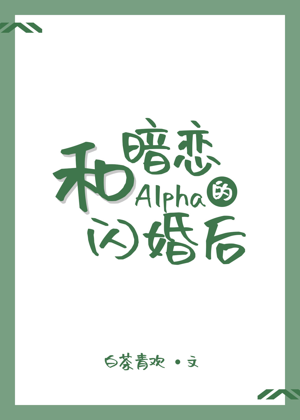 南开大学选课系统