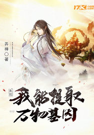 天魔降临