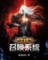 网游之战御天下txt